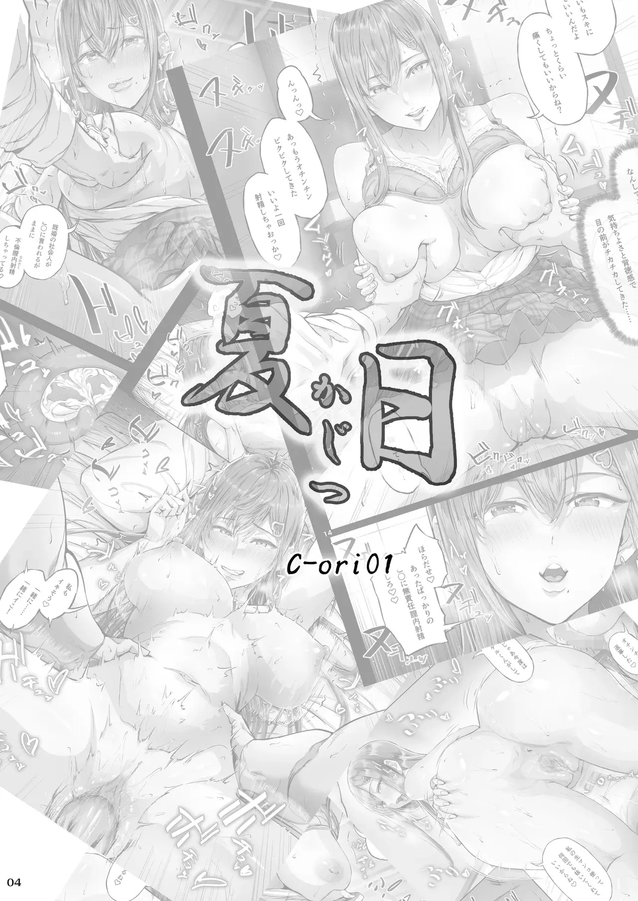 Chapter ' + image.page_number