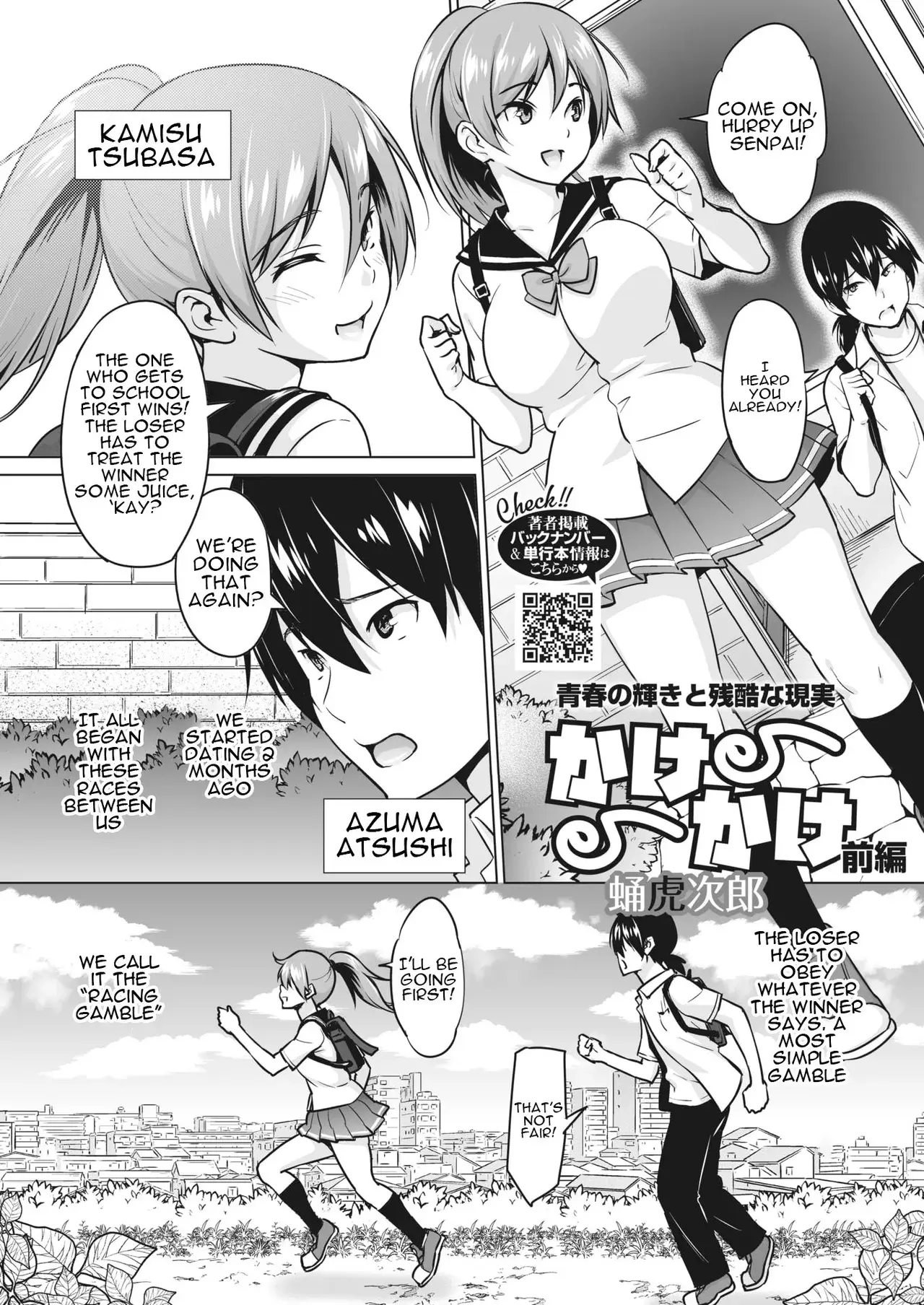 Chapter ' + image.page_number