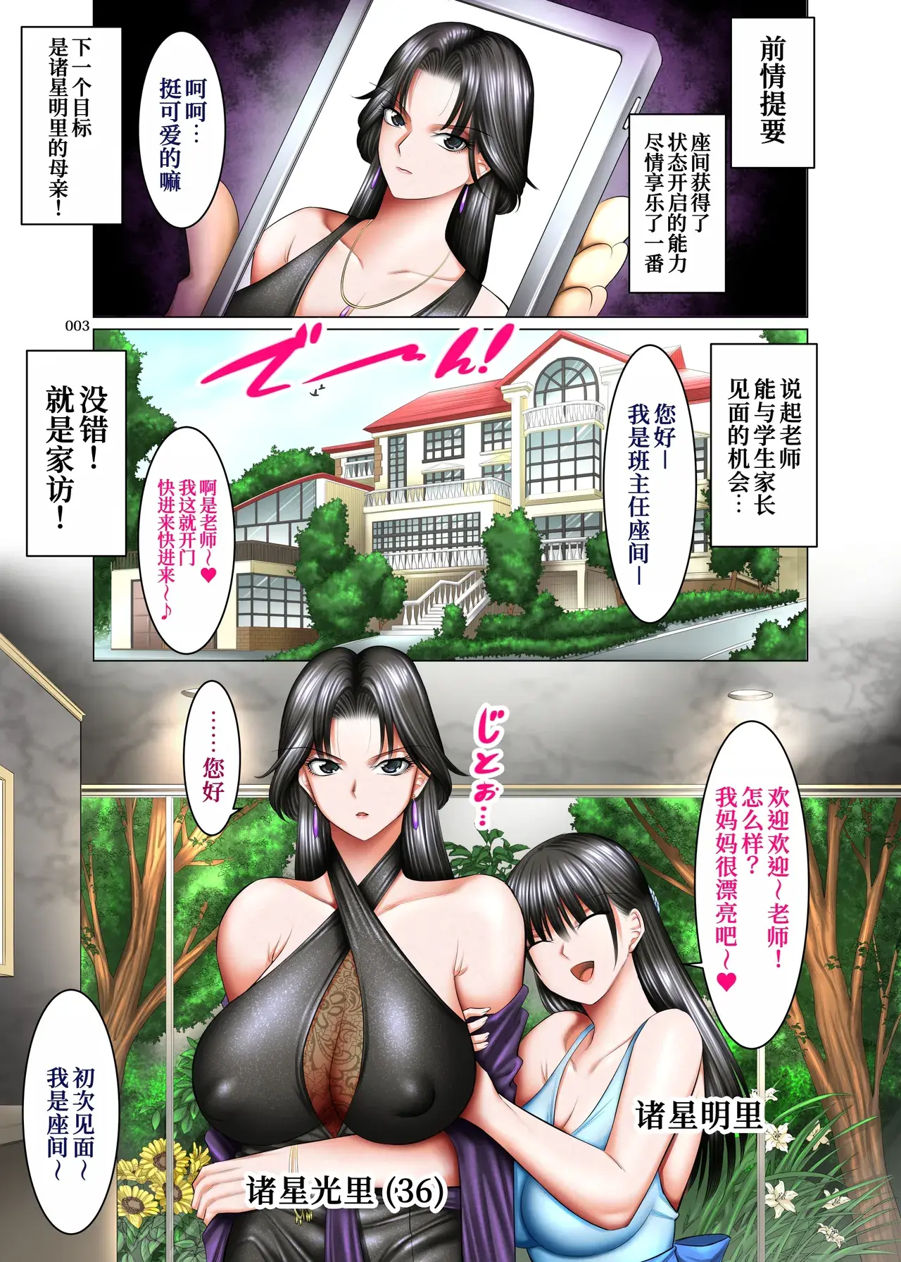 Chapter ' + image.page_number