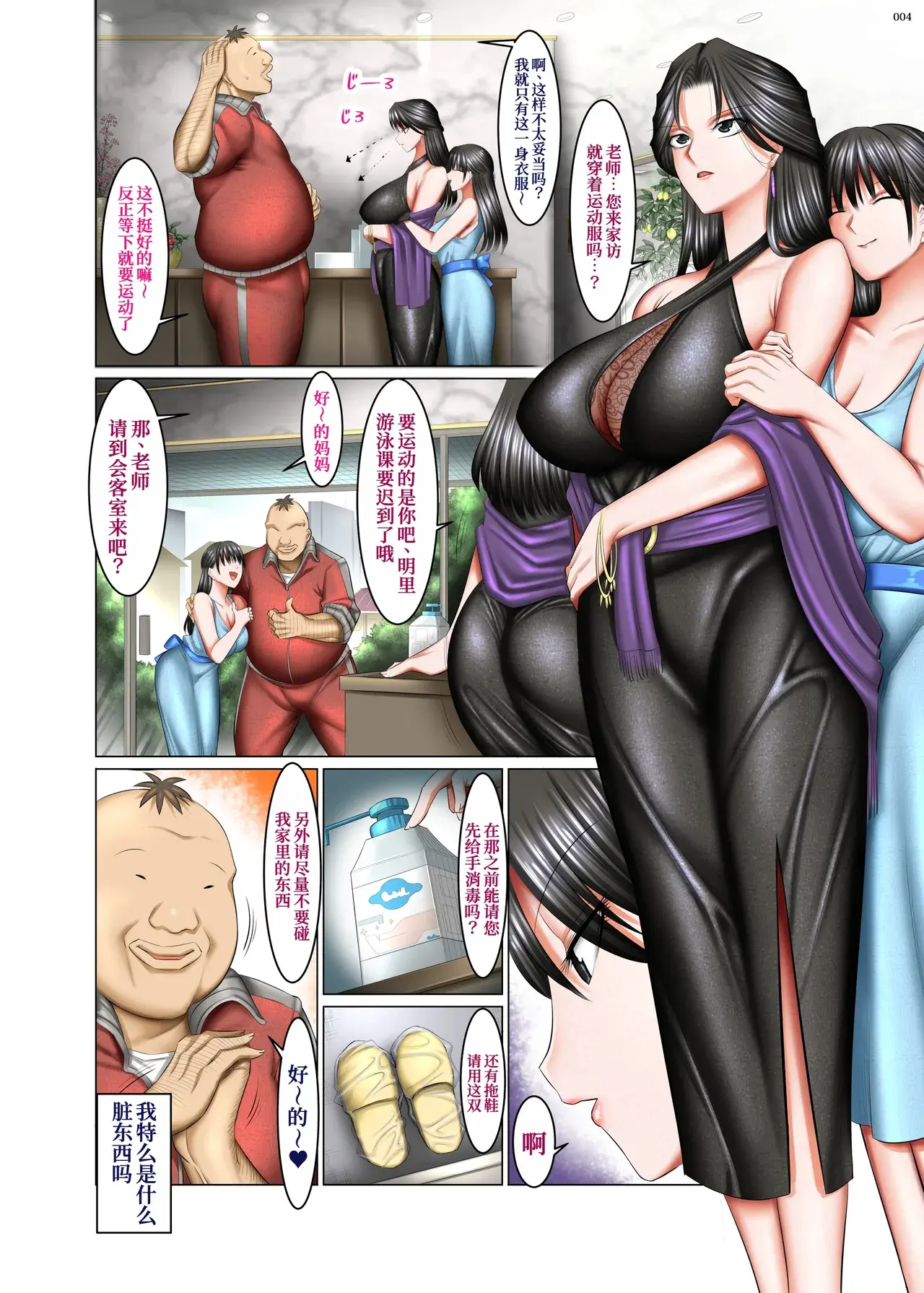 Chapter ' + image.page_number