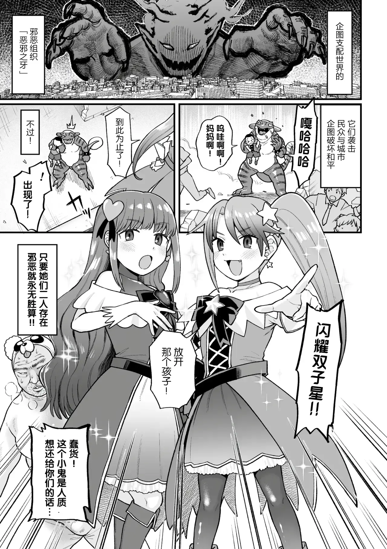 Chapter ' + image.page_number