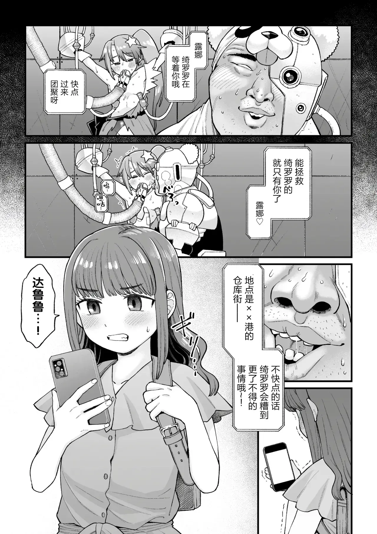 Chapter ' + image.page_number