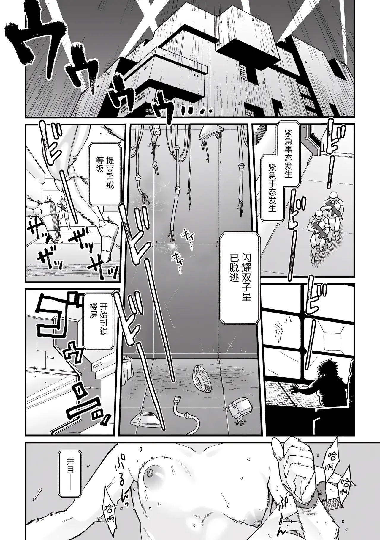 Chapter ' + image.page_number