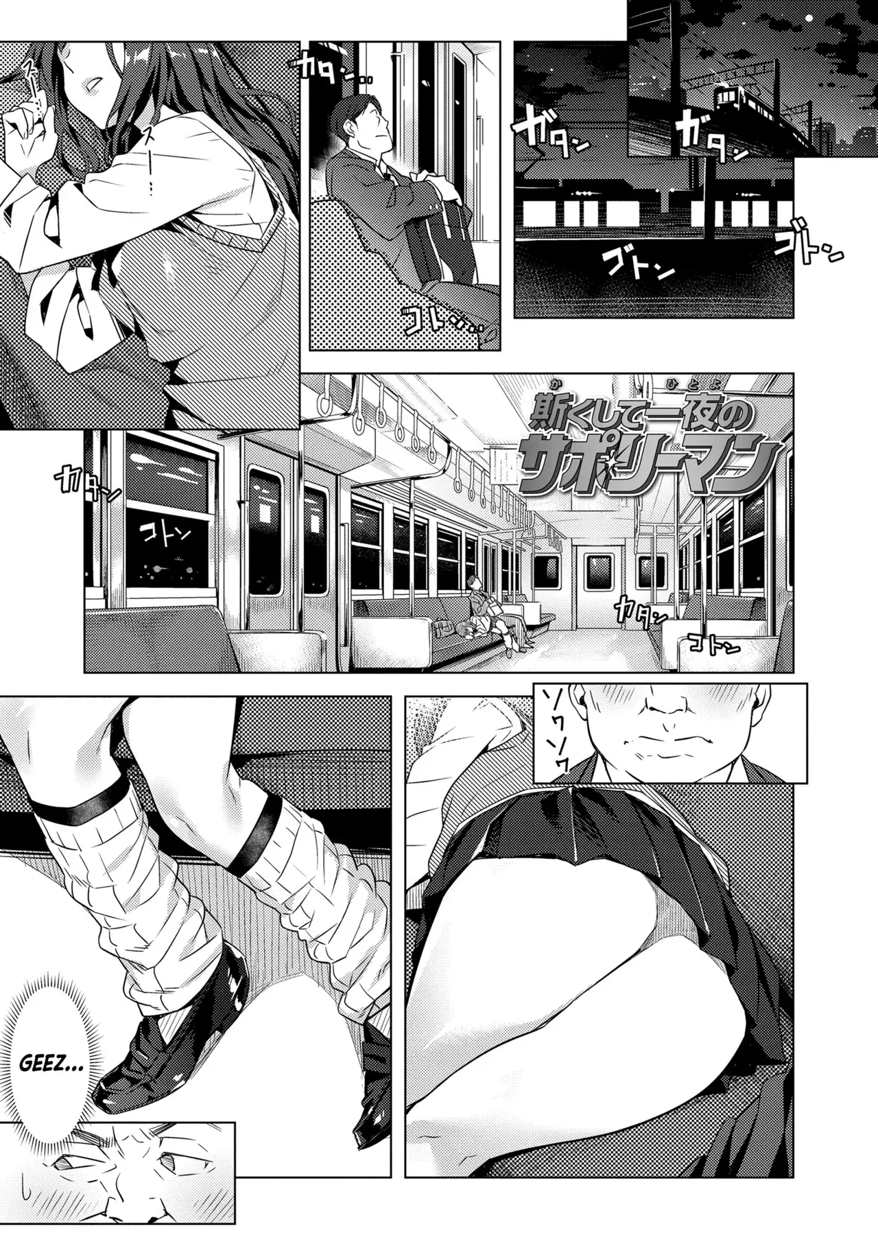 Chapter ' + image.page_number