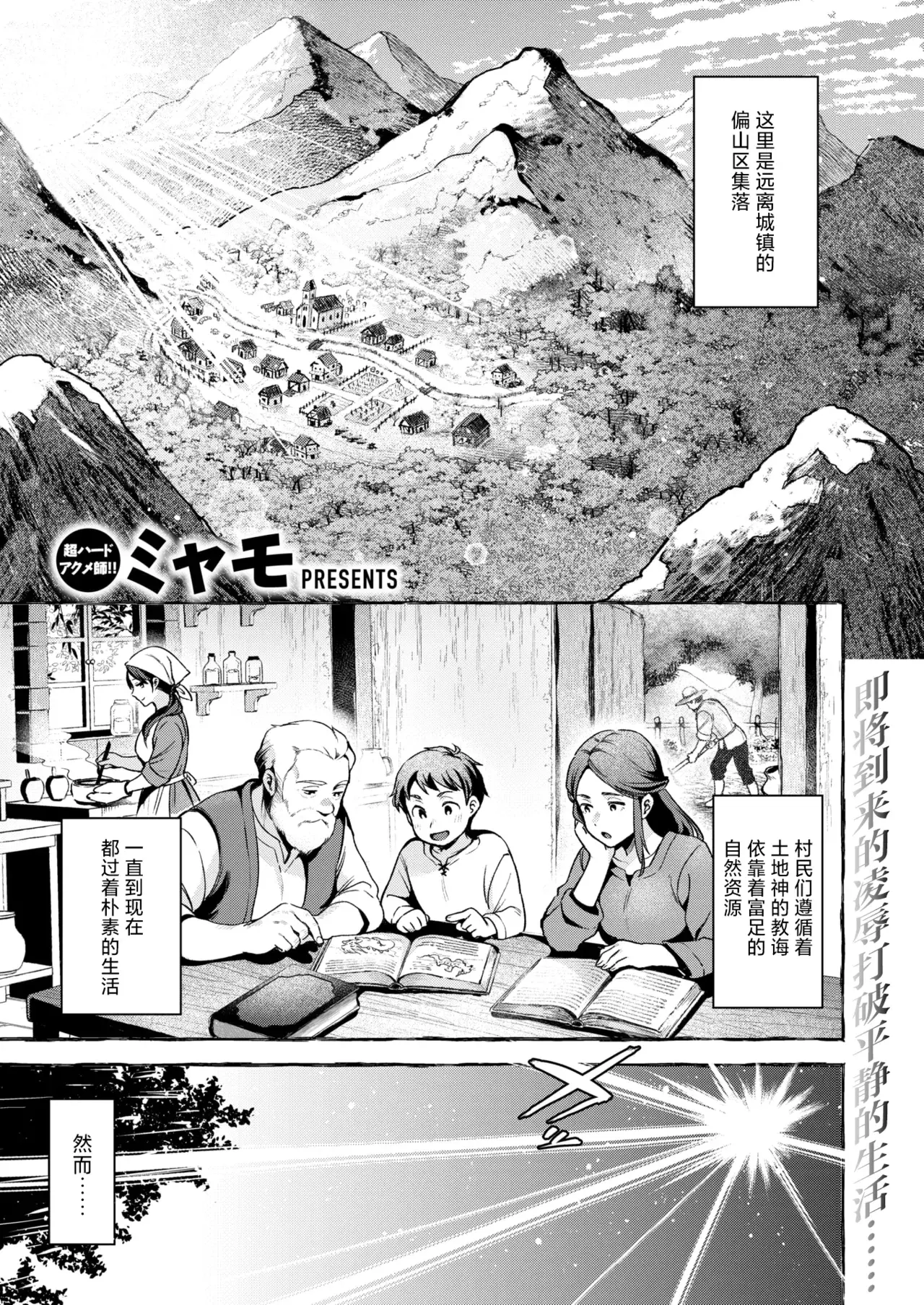 Chapter ' + image.page_number