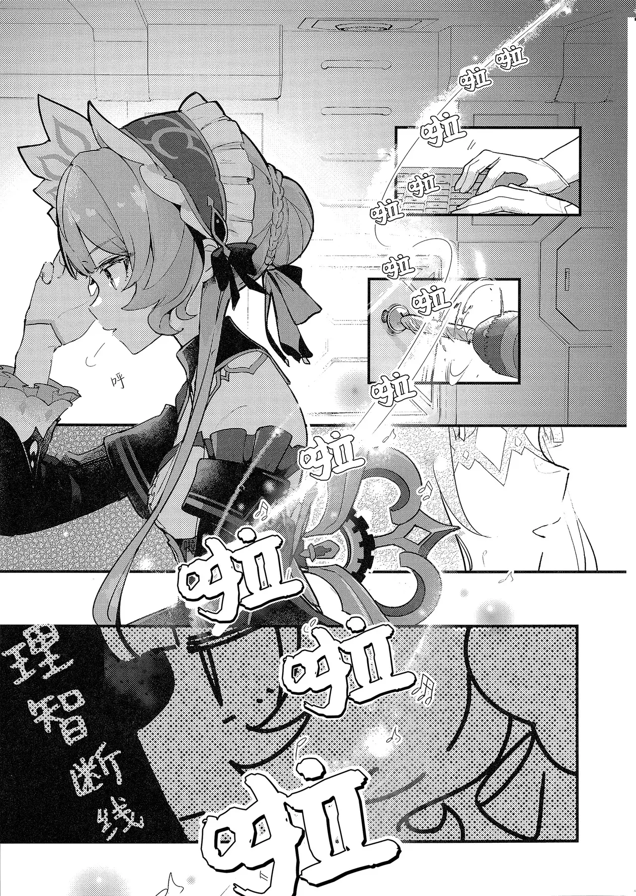 Chapter ' + image.page_number