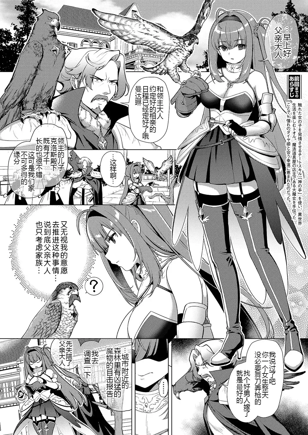 Chapter ' + image.page_number