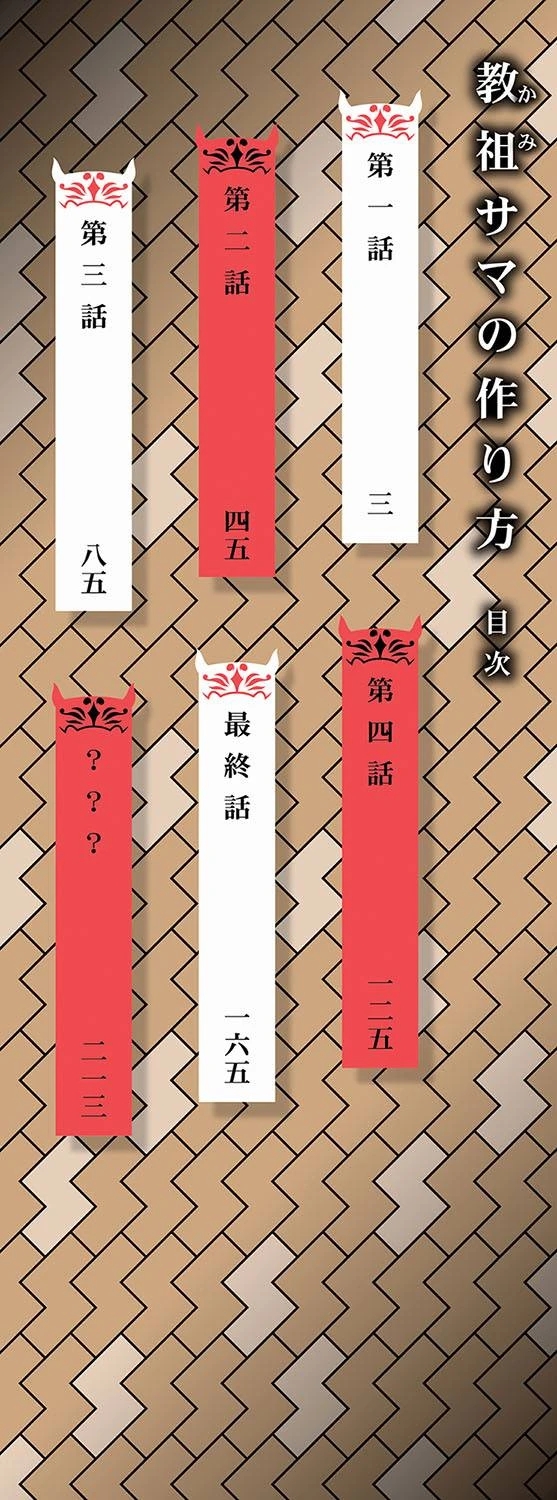 Chapter ' + image.page_number