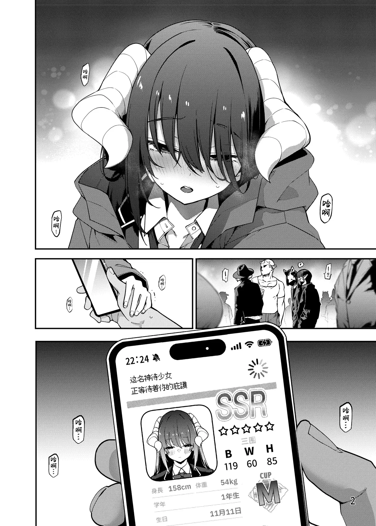 Chapter ' + image.page_number