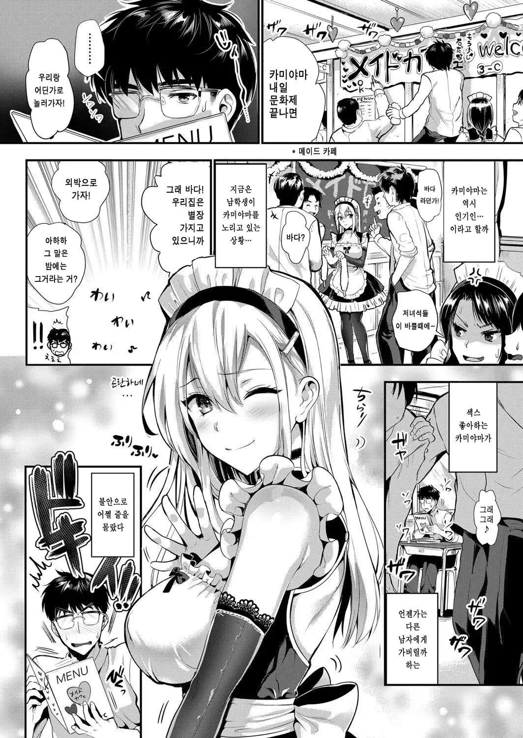 Chapter ' + image.page_number