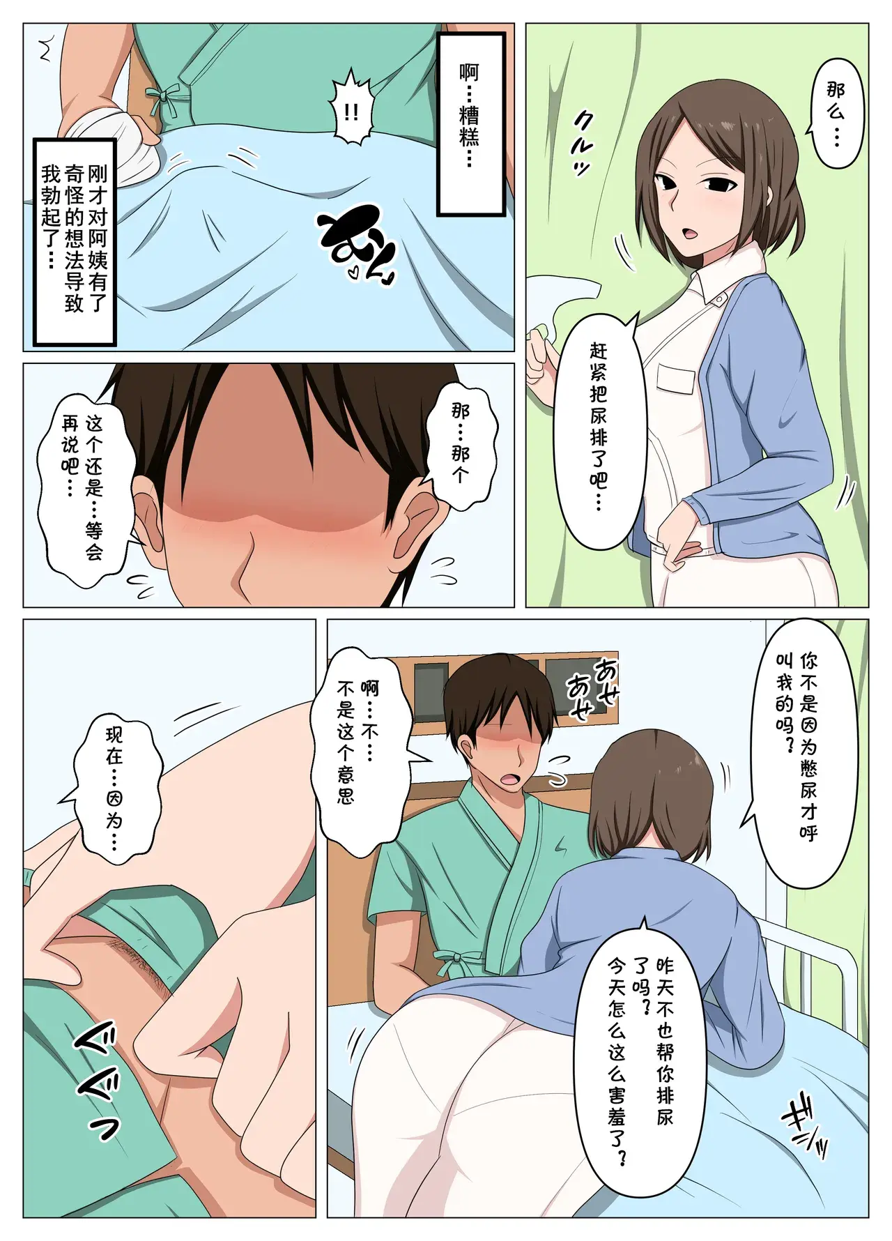 Chapter ' + image.page_number