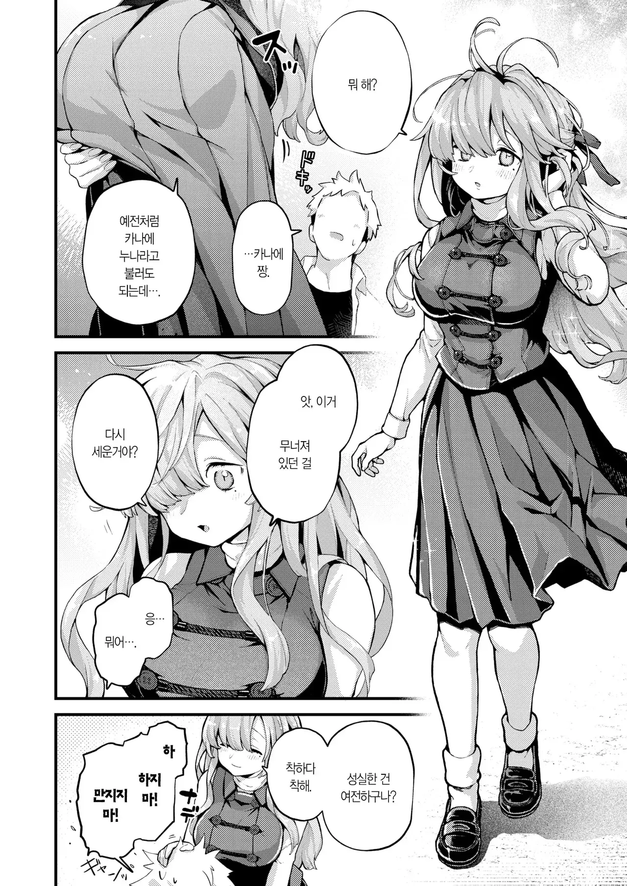 Chapter ' + image.page_number