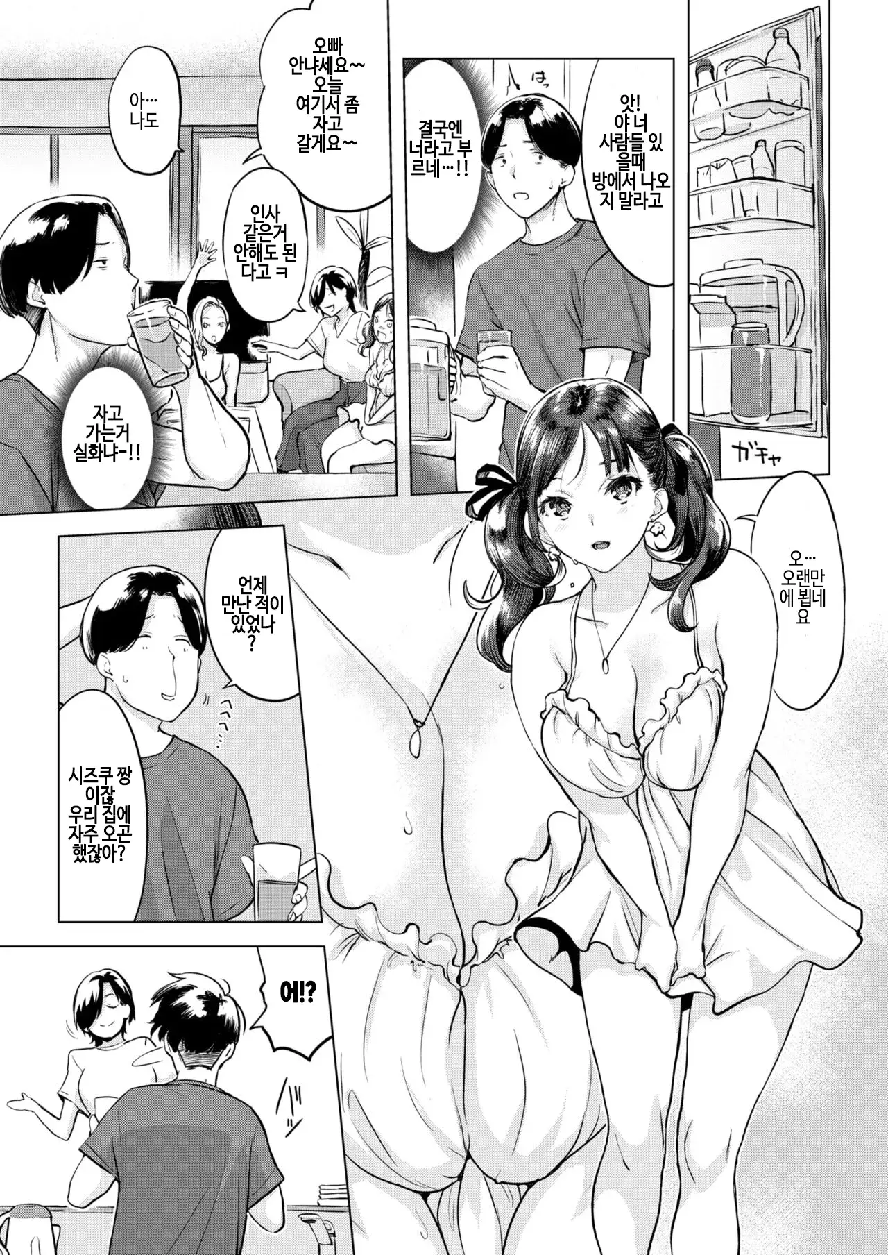 Chapter ' + image.page_number