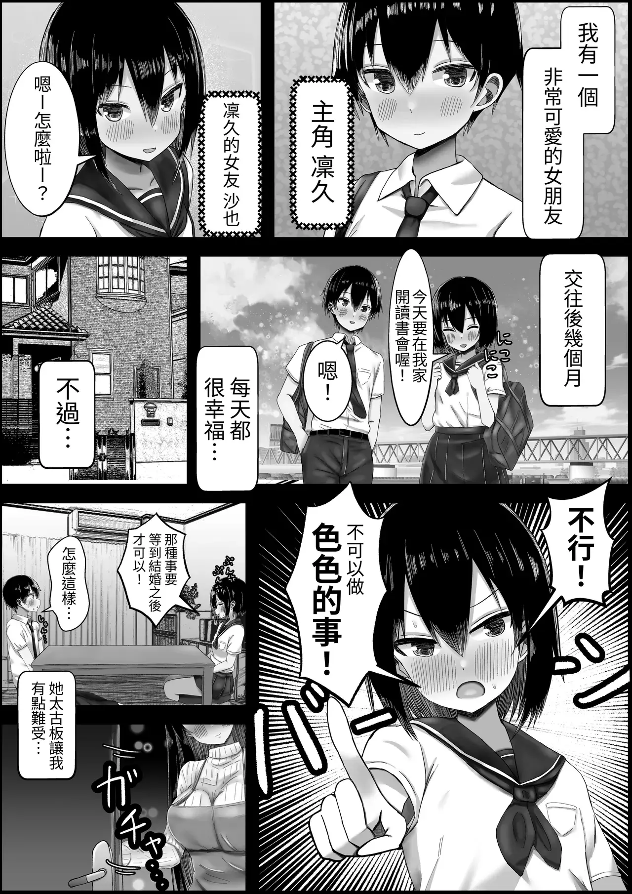 Chapter ' + image.page_number