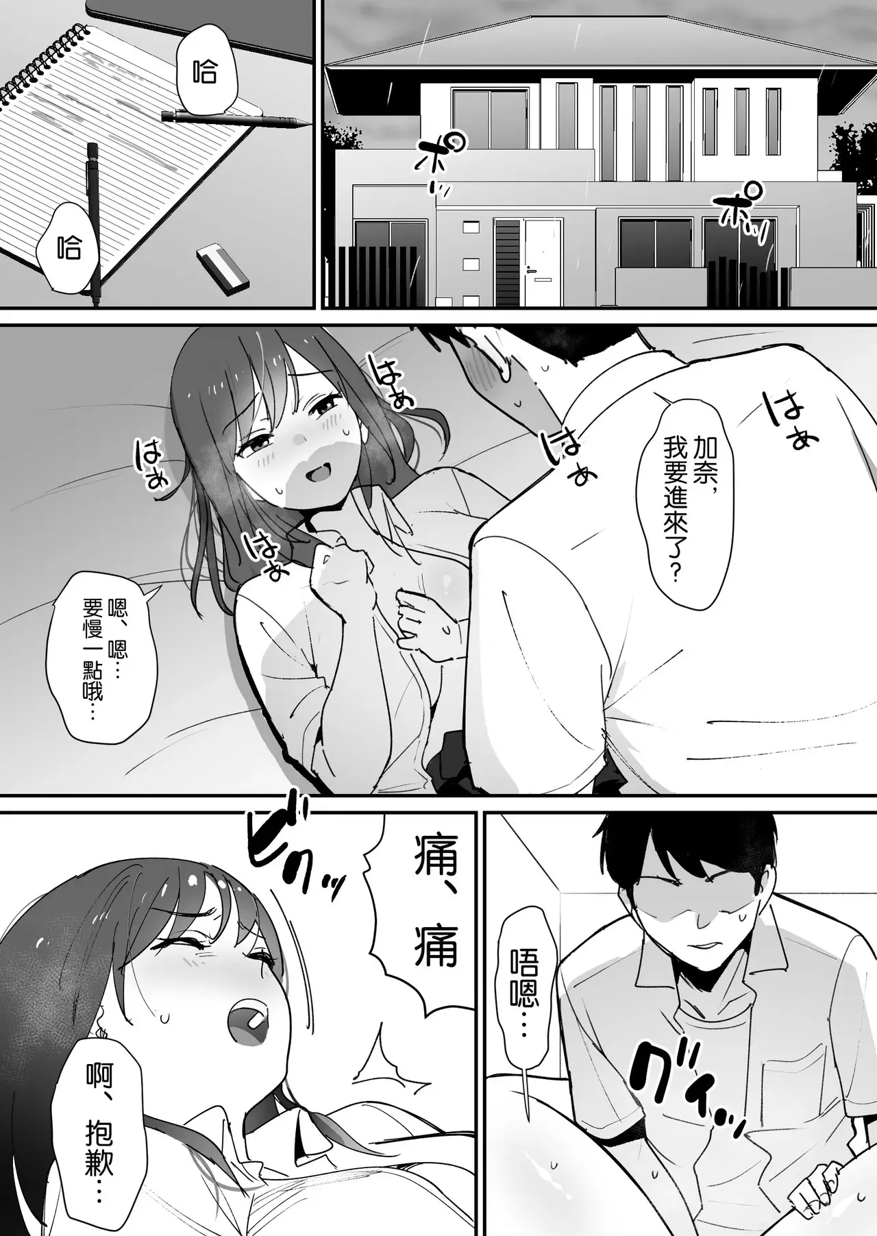 Chapter ' + image.page_number