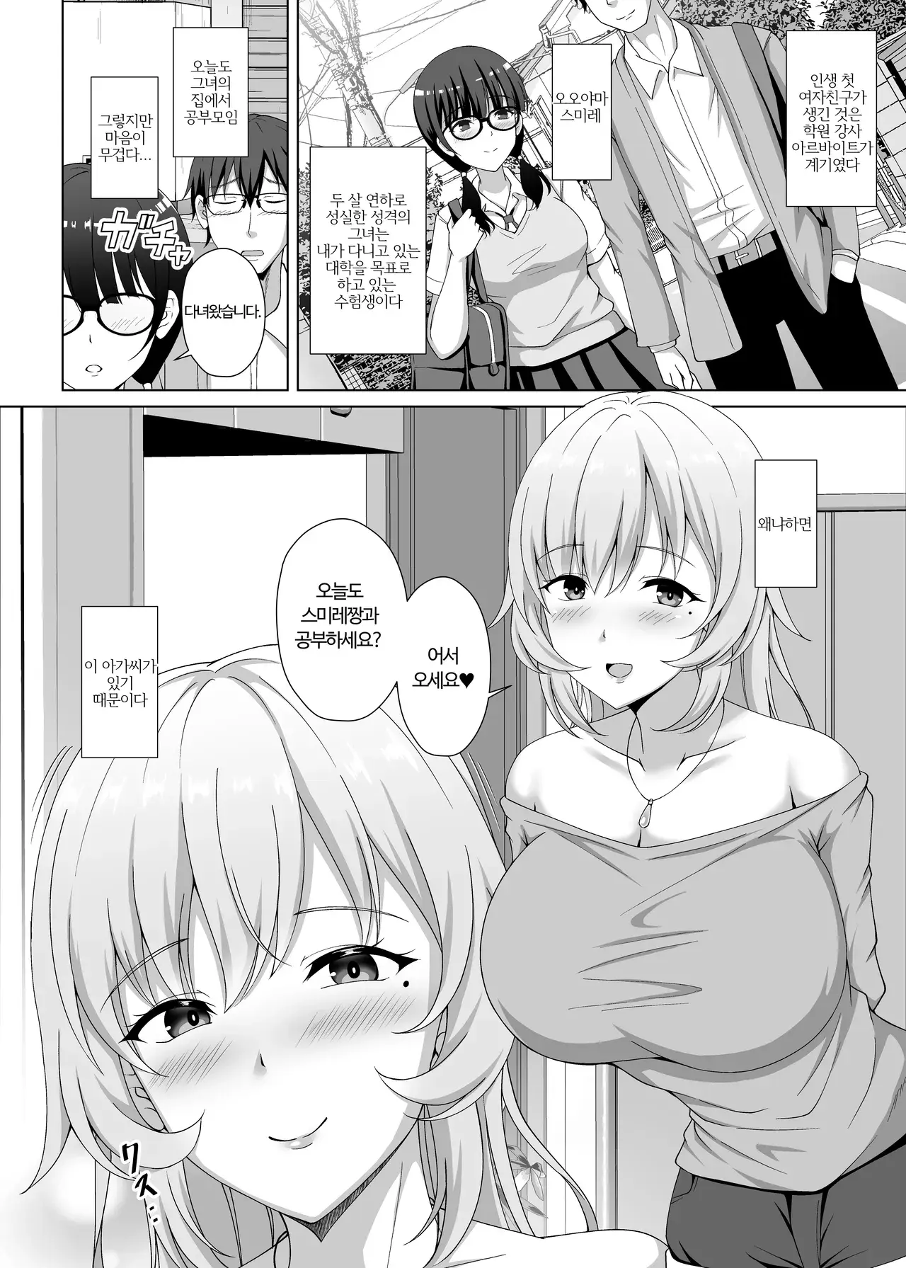 Chapter ' + image.page_number
