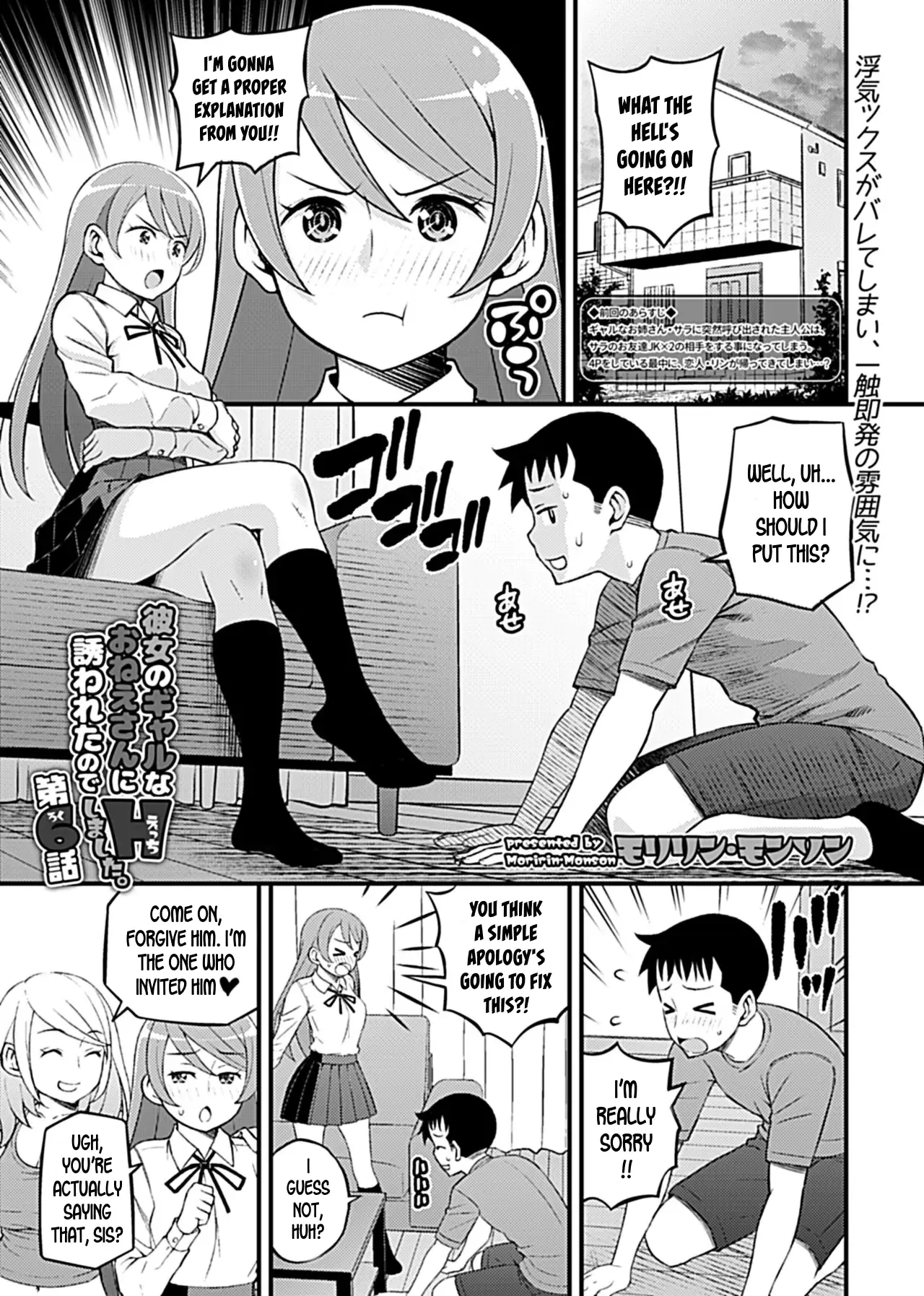 Chapter ' + image.page_number