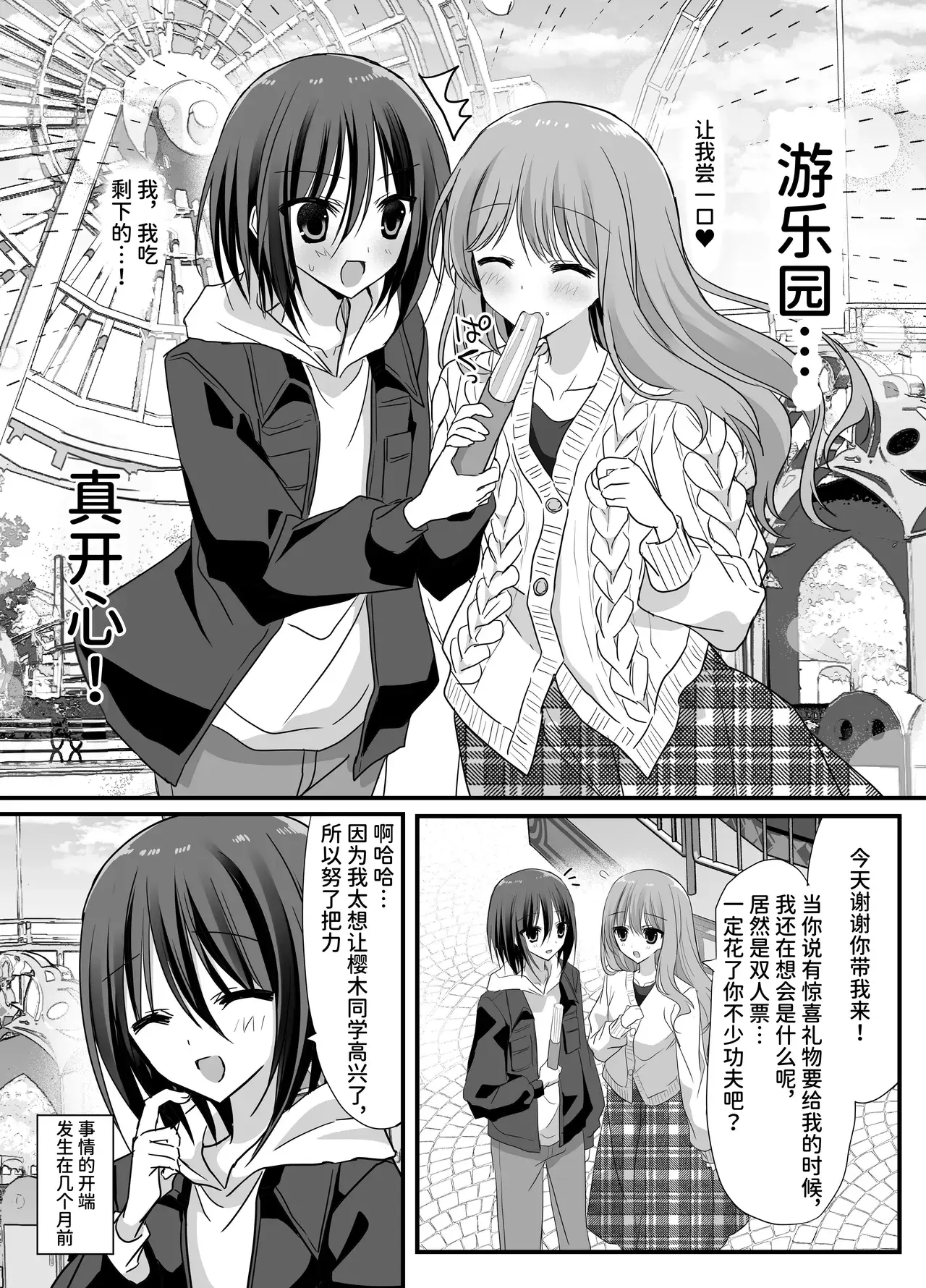 Chapter ' + image.page_number