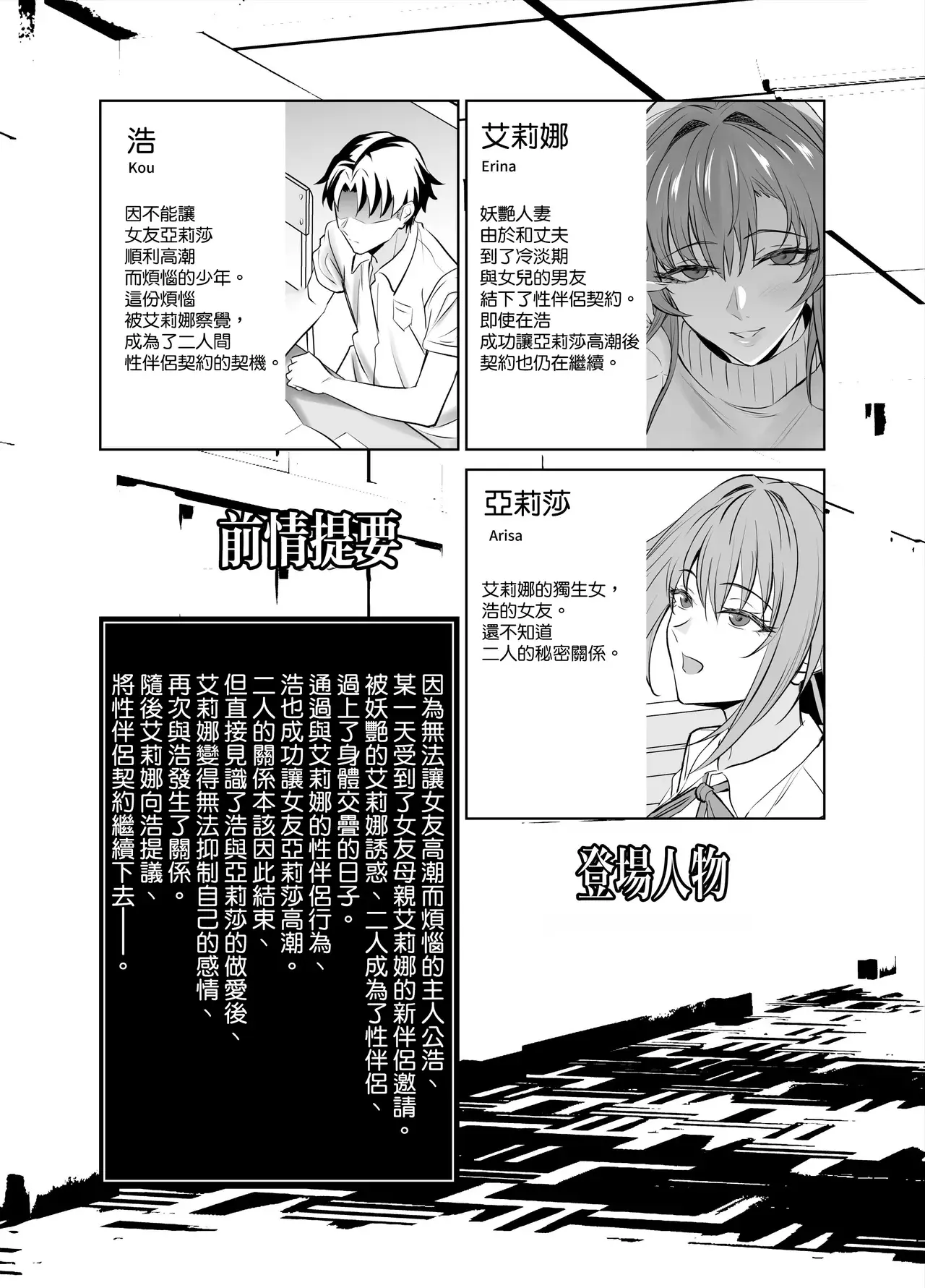 Chapter ' + image.page_number