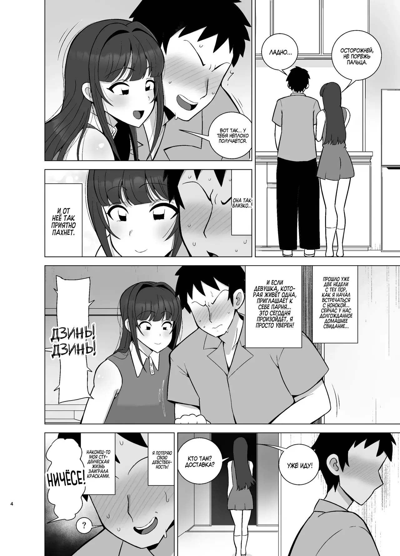 Chapter ' + image.page_number