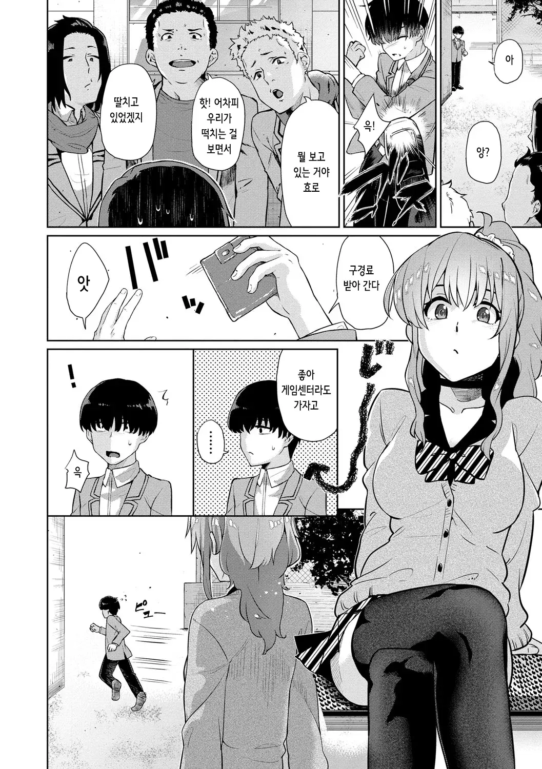 Chapter ' + image.page_number