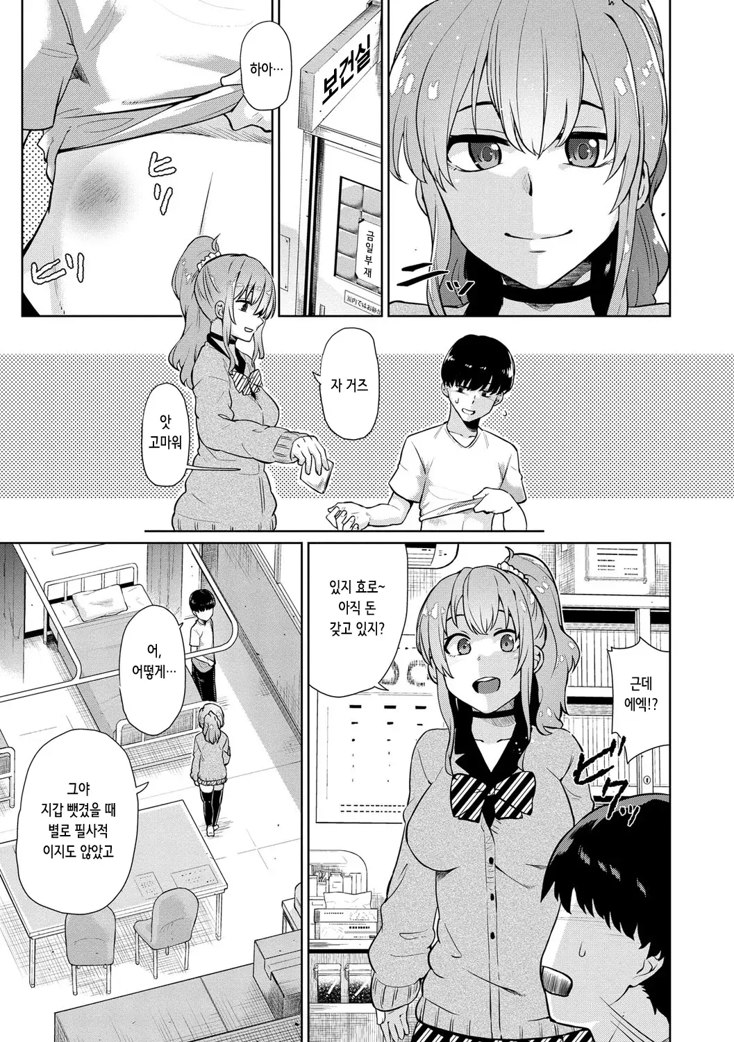 Chapter ' + image.page_number