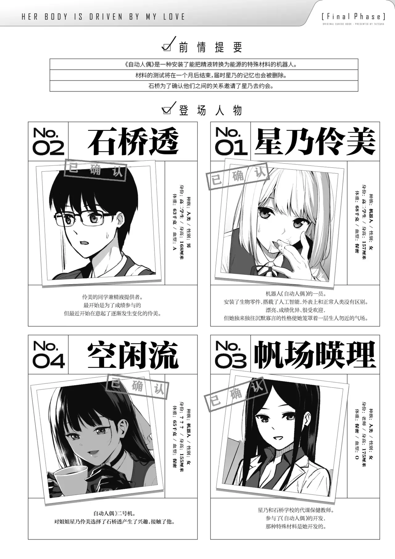 Chapter ' + image.page_number