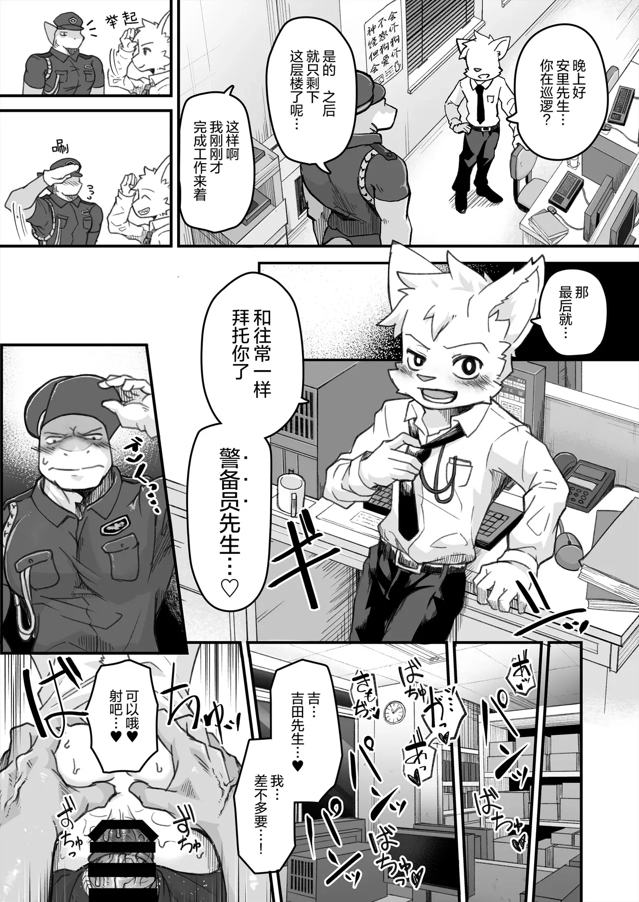 Chapter ' + image.page_number