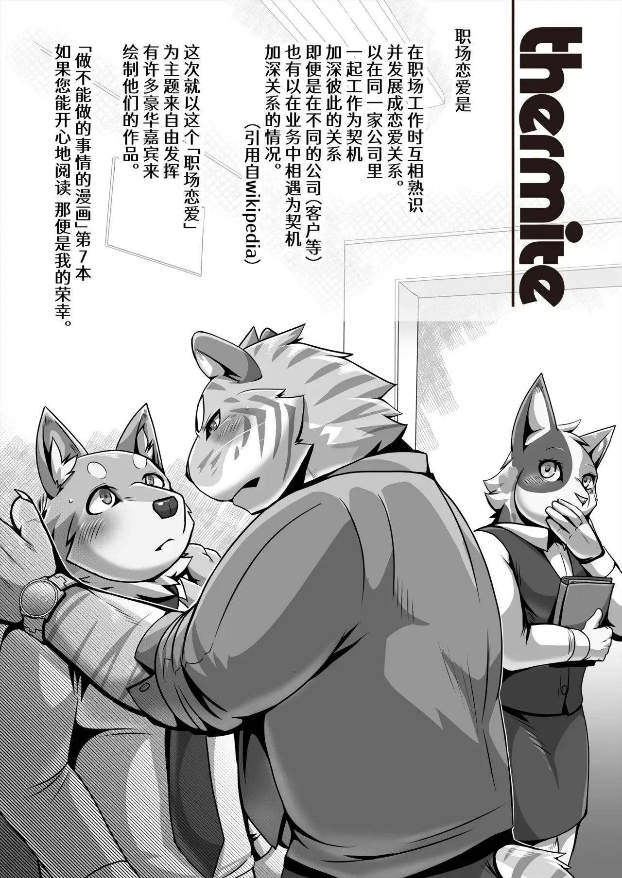Chapter ' + image.page_number
