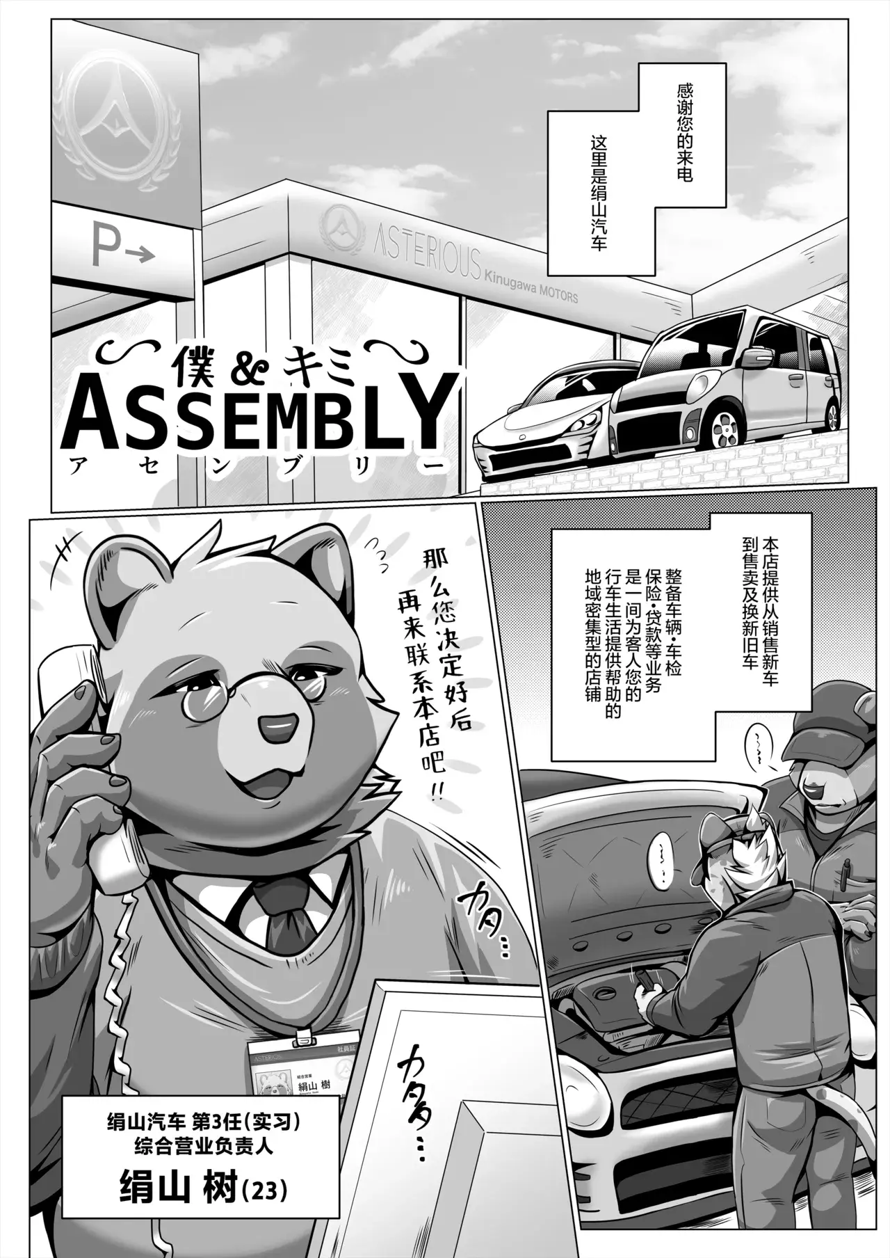 Chapter ' + image.page_number