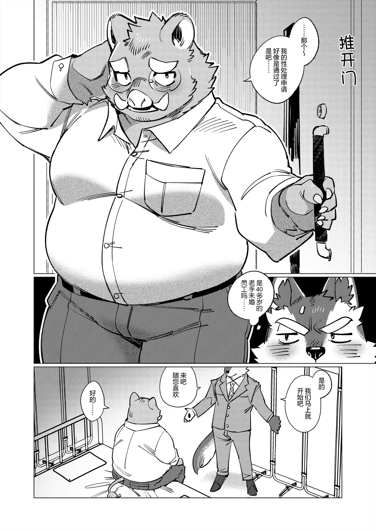 Chapter ' + image.page_number
