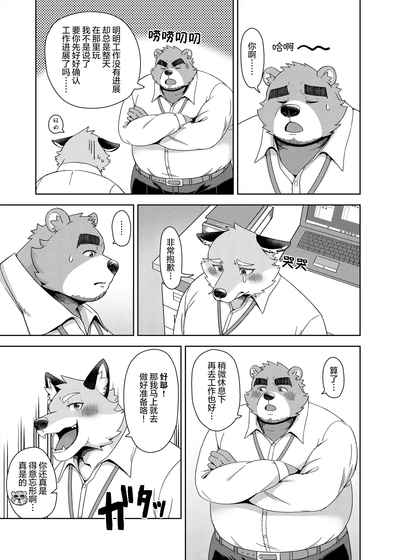 Chapter ' + image.page_number