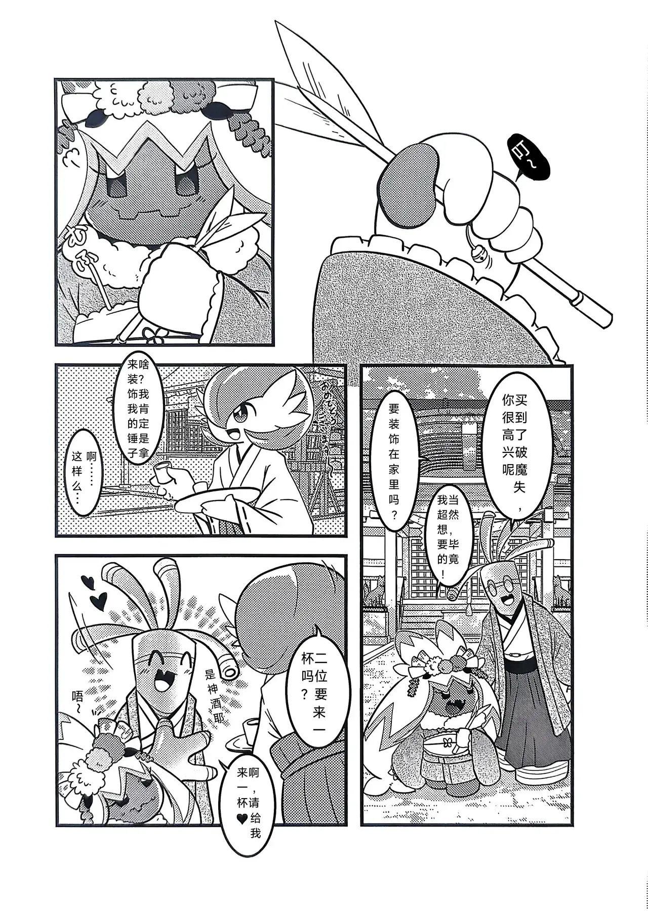 Chapter ' + image.page_number