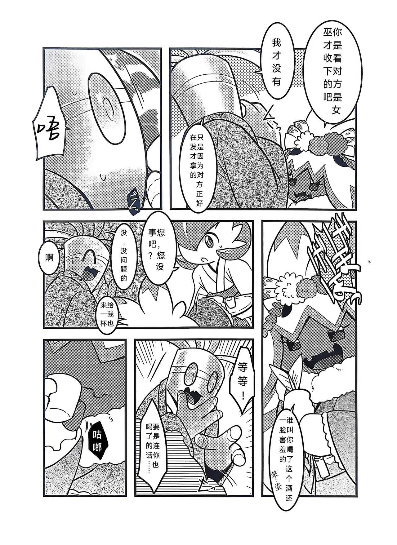 Chapter ' + image.page_number