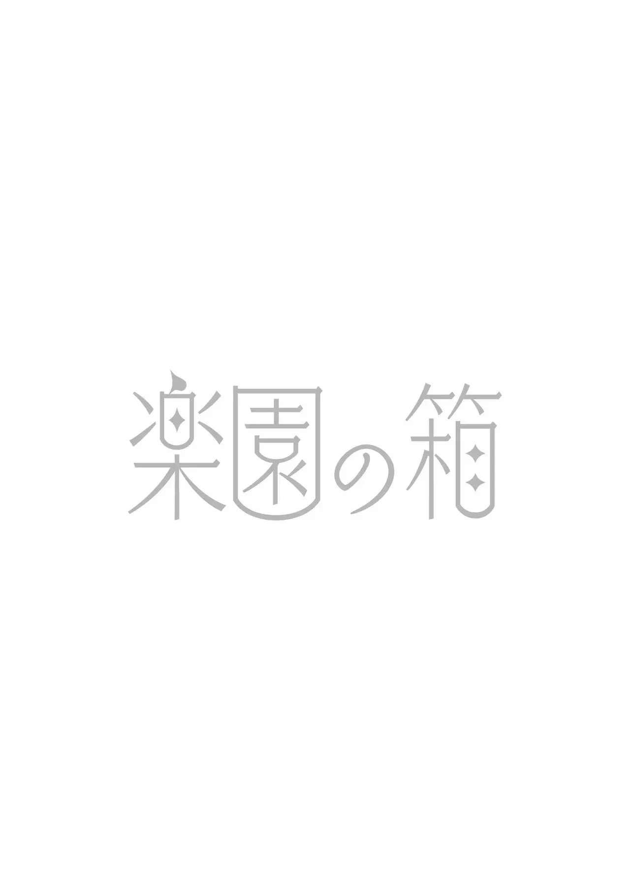 Chapter ' + image.page_number