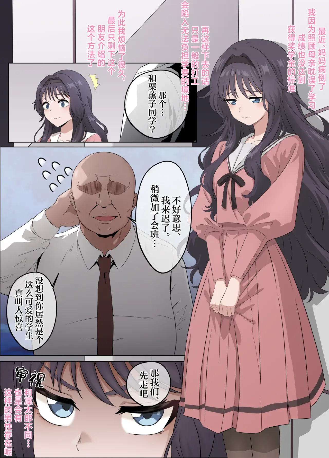 Chapter ' + image.page_number