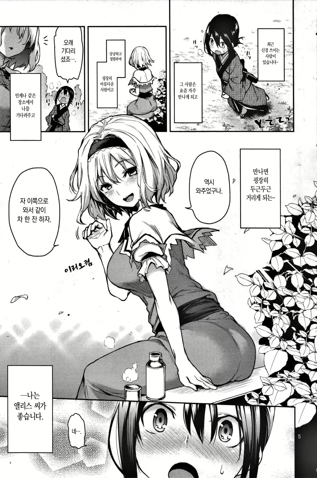 Chapter ' + image.page_number