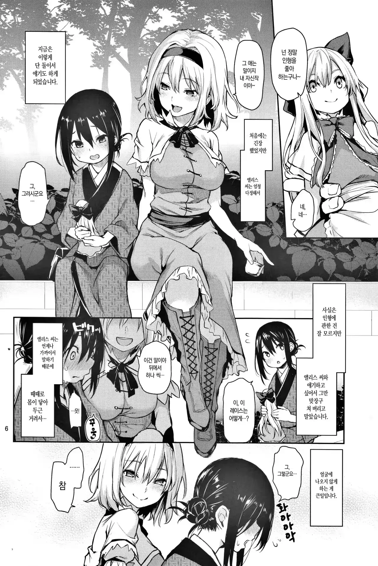 Chapter ' + image.page_number