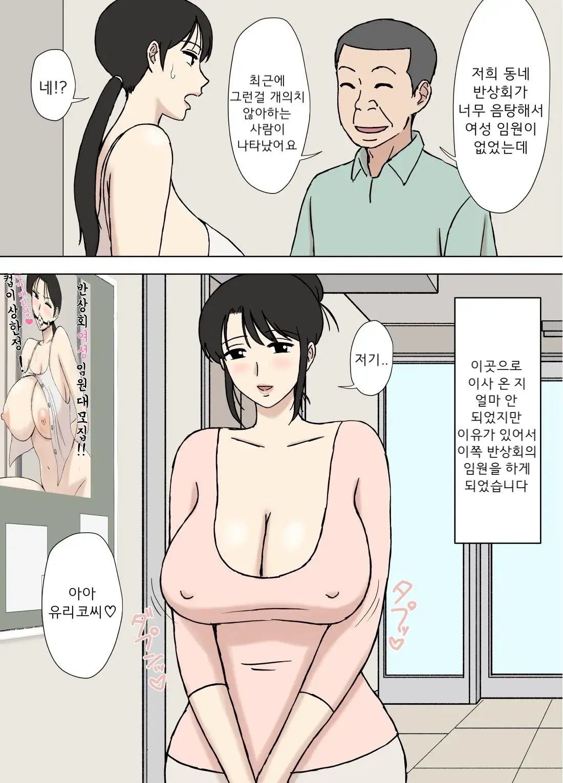 Chapter ' + image.page_number