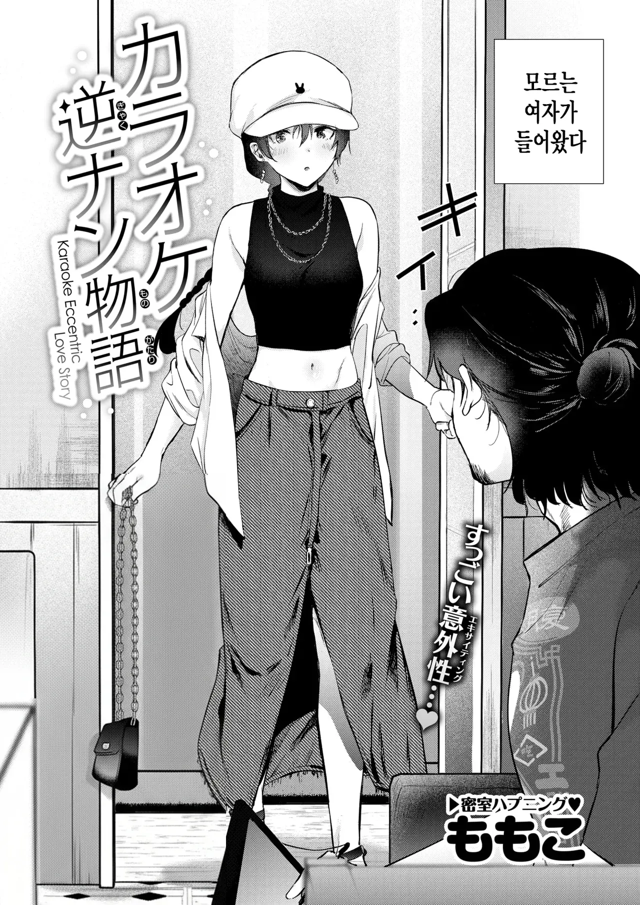 Chapter ' + image.page_number