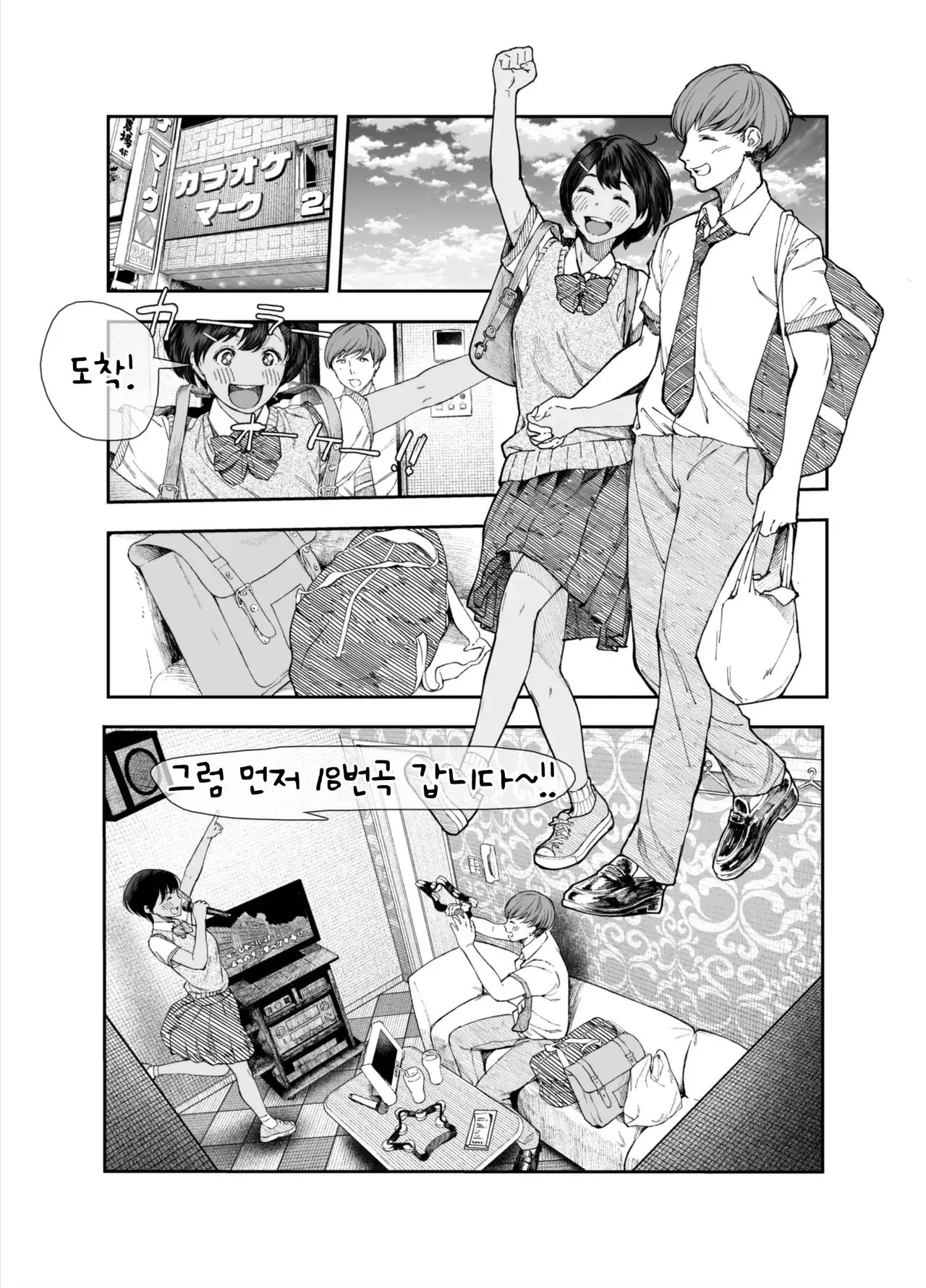 Chapter ' + image.page_number