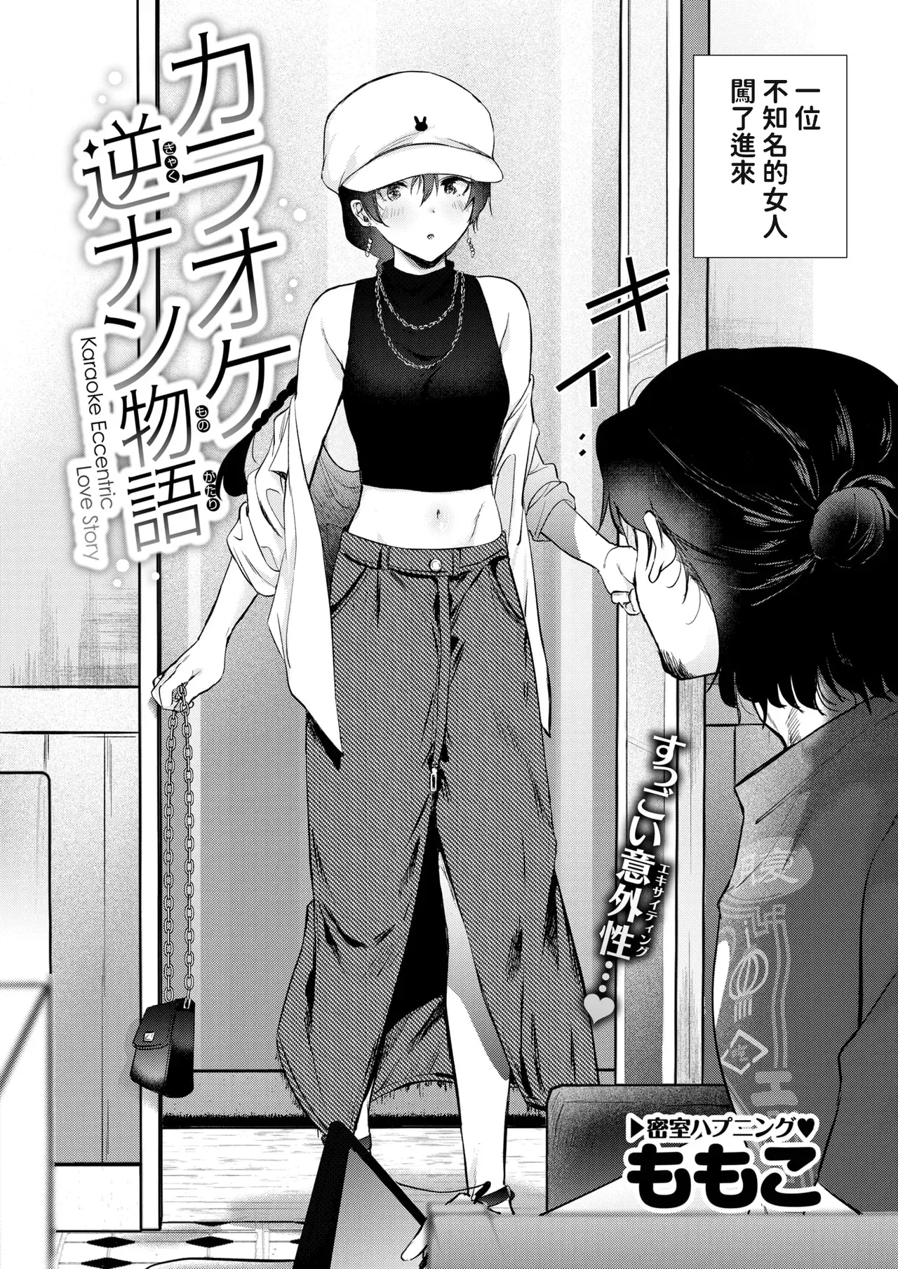 Chapter ' + image.page_number