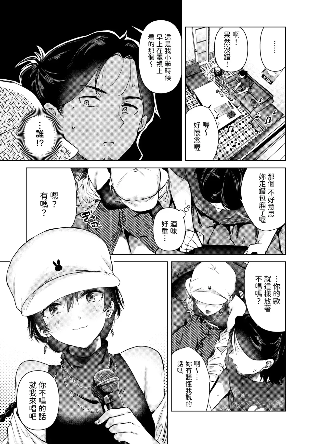Chapter ' + image.page_number