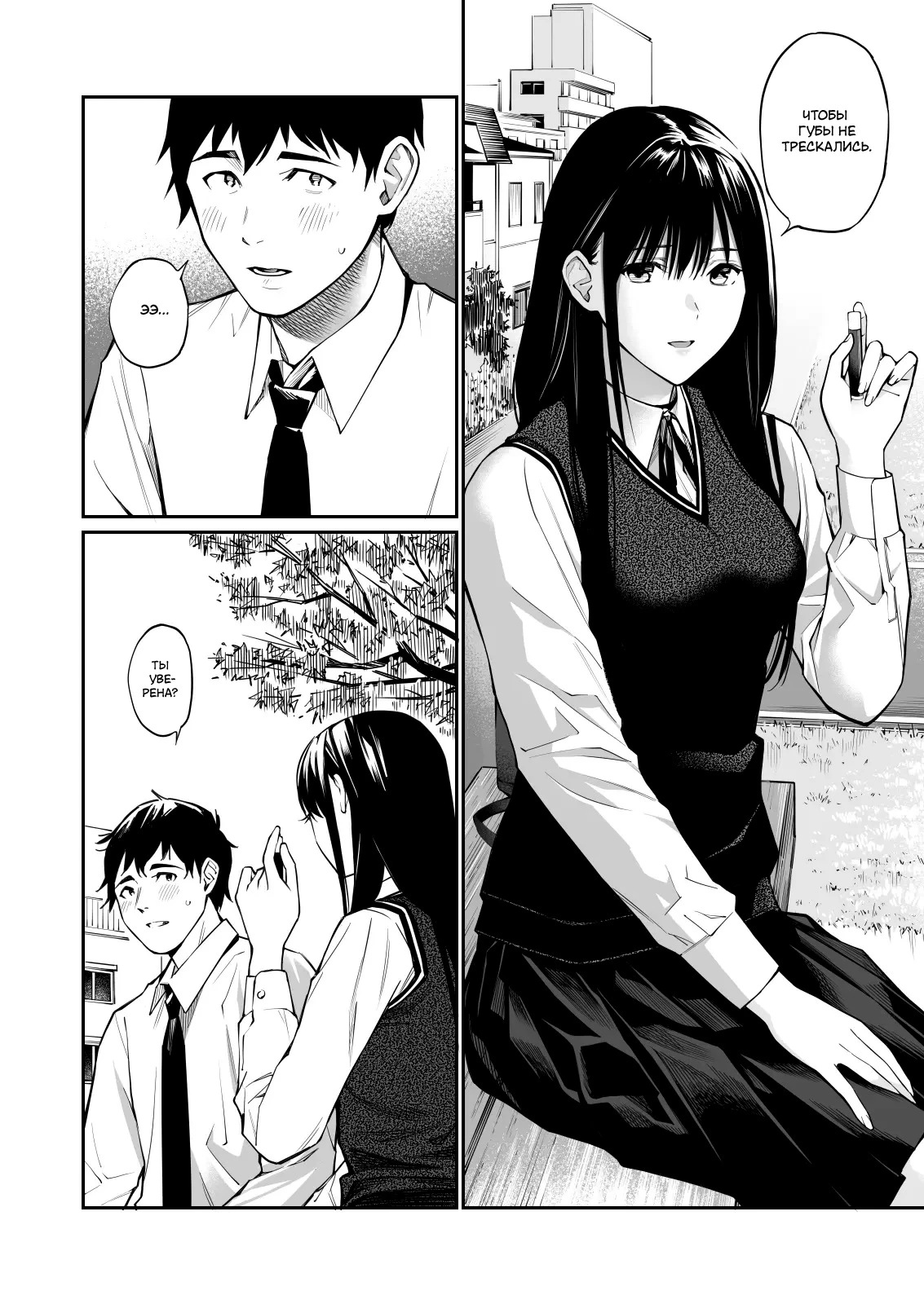 Chapter ' + image.page_number