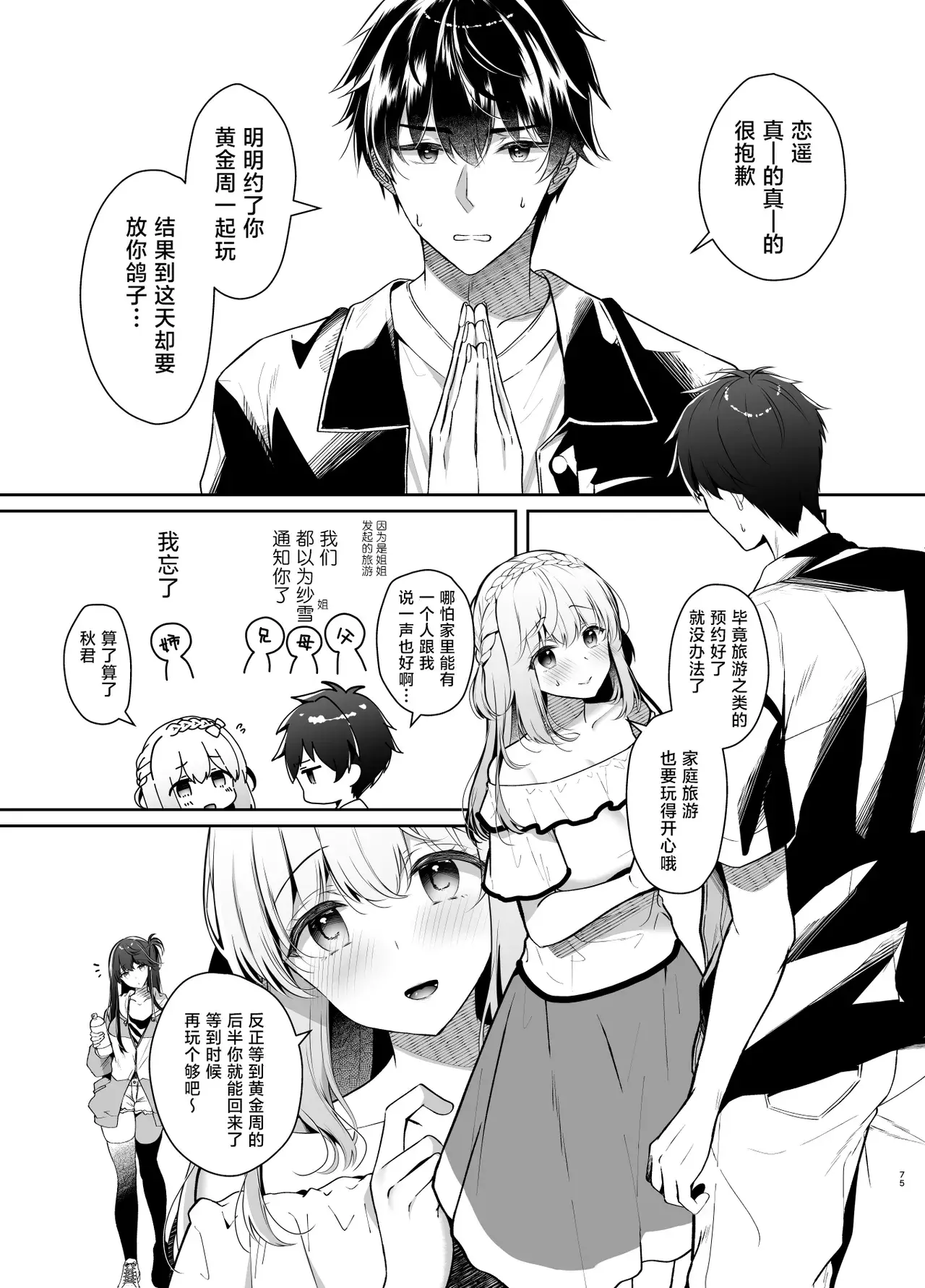 Chapter ' + image.page_number