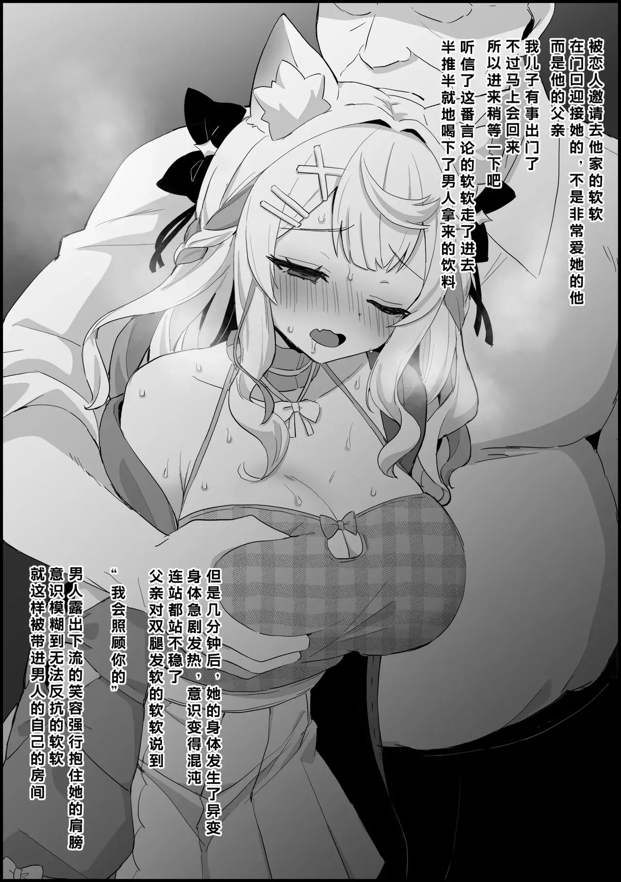 Chapter ' + image.page_number
