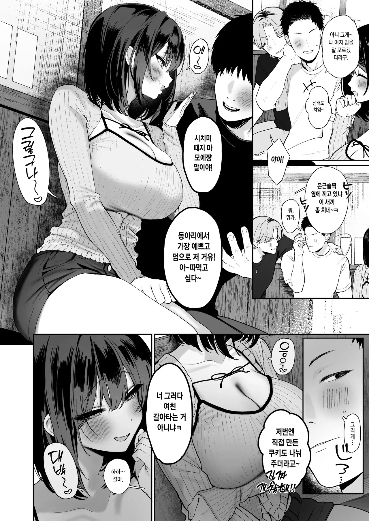 Chapter ' + image.page_number