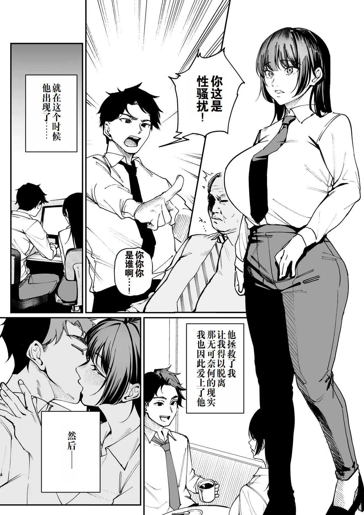 Chapter ' + image.page_number