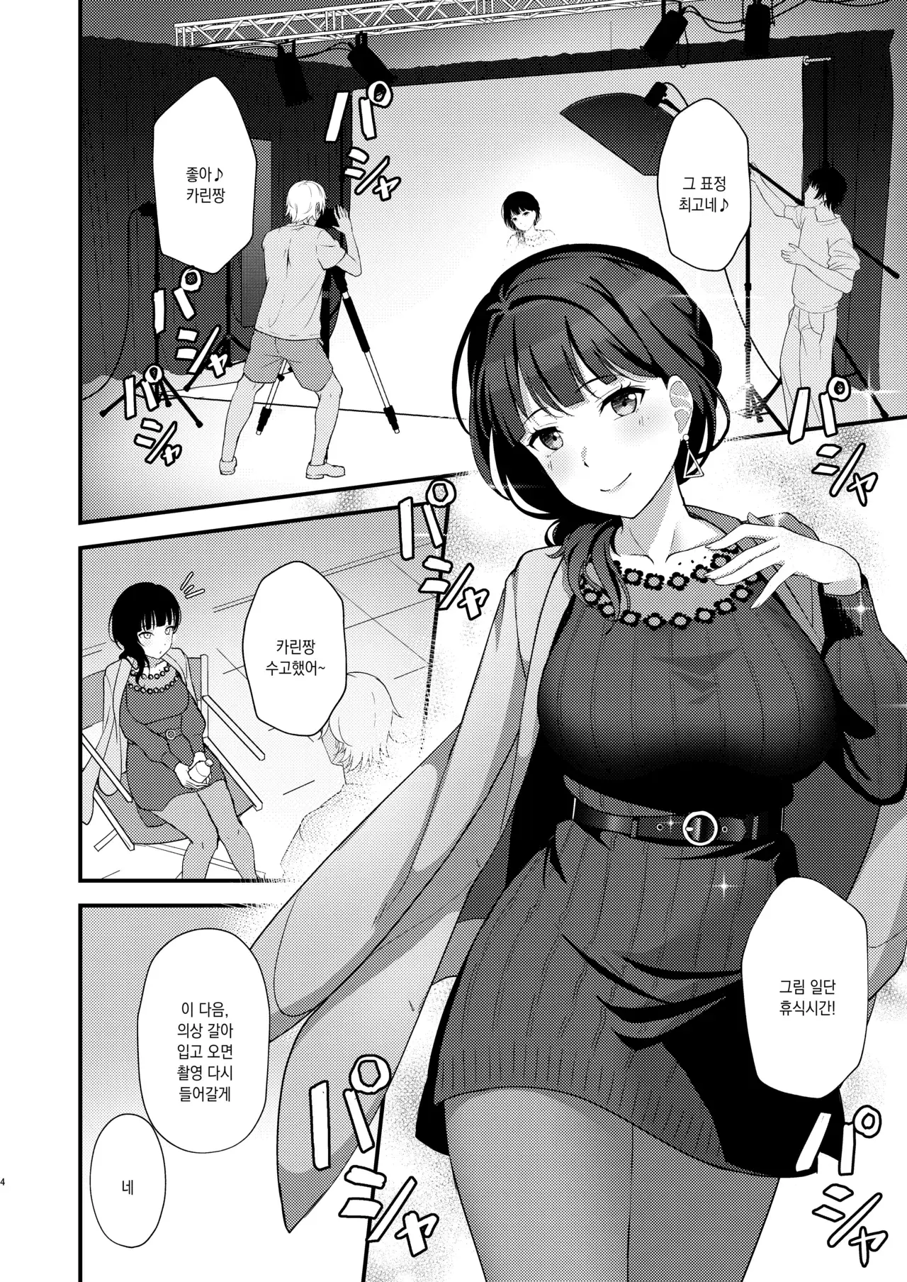 Chapter ' + image.page_number