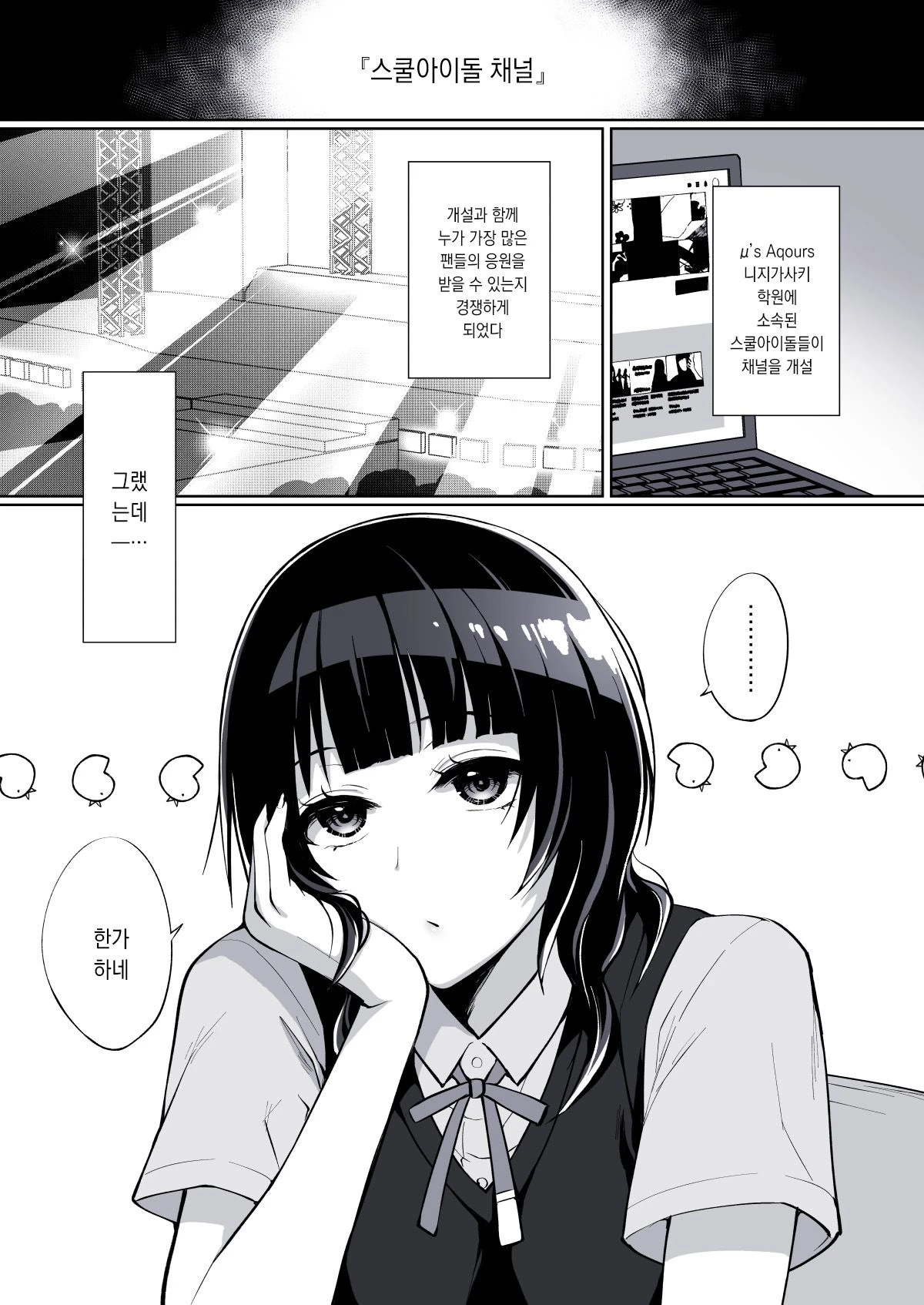 Chapter ' + image.page_number